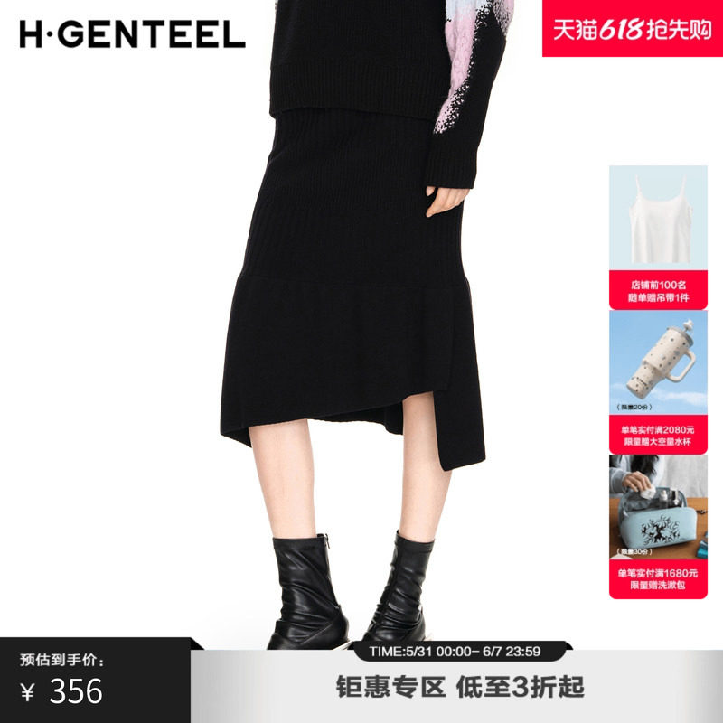 H&middot;GENTEEL荷高新款秋冬装女细坑条肌理鱼尾毛织肌理半身裙