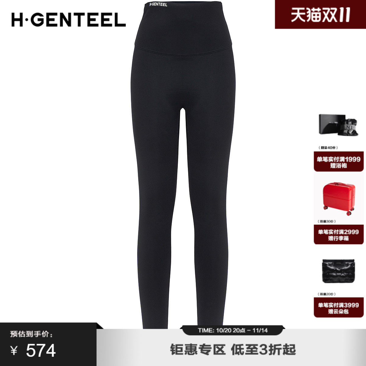 简约拼接 打底裤 时髦多搭