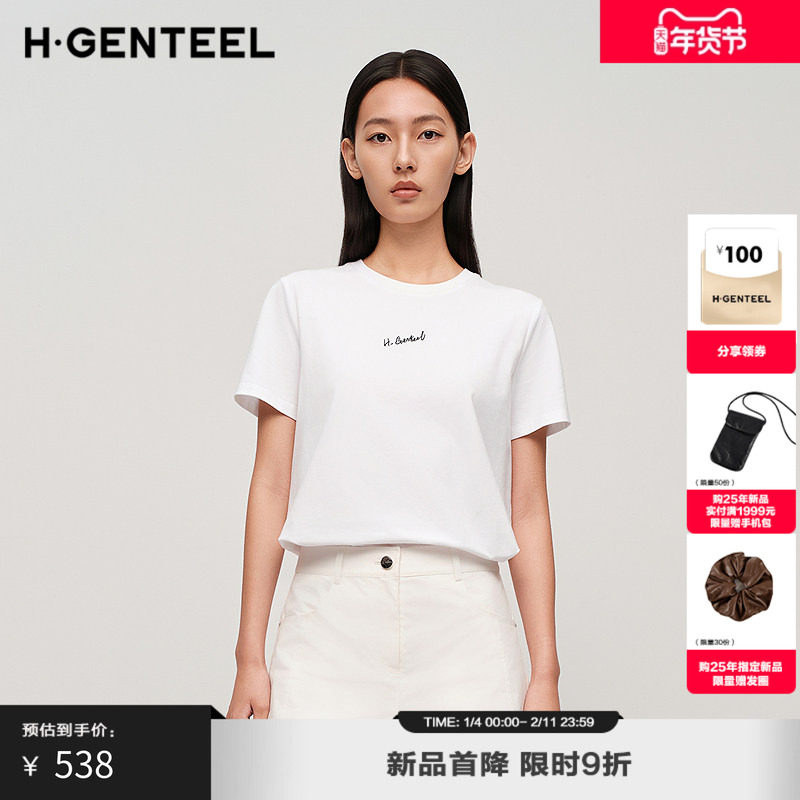H·GENTEEL荷高25新款秋装女纯色简约气质通勤舒适基础百搭T恤,女装/女士精品,T恤,淘宝优惠券,粉丝福利购,淘宝优惠卷