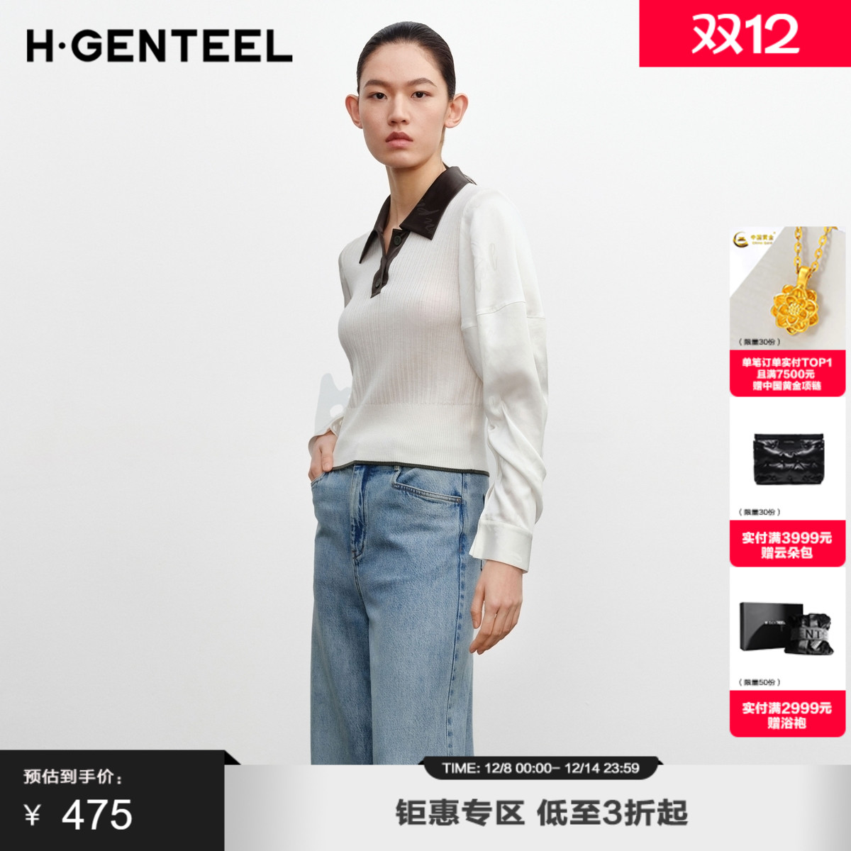 撞色拼接 异材质袖 修身显瘦