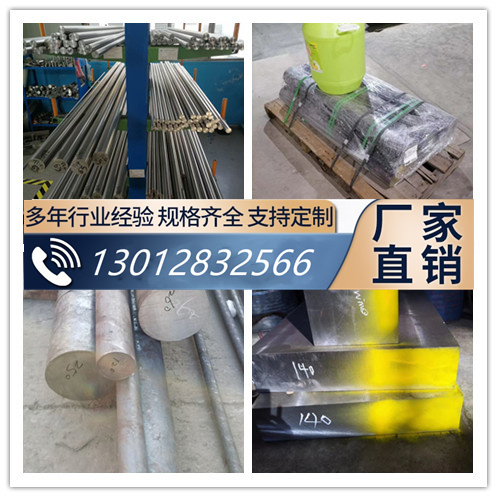 国军标gh4169 ni718 合金c276 gh600 新3钢GH113 钴基GH5188 605l