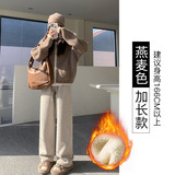 燕麦羊羔绒【加长款】