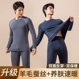 冬季新款男士保暖内衣套装青年时尚休闲圆领撞色德绒磨毛秋衣秋裤，保暖内衣，搜酷衣阁