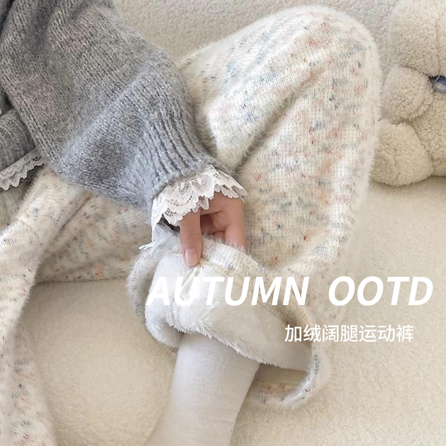 彩虹糯米裤子女冬加薄绒2026新款宽松慵懒风冬裤小个子加厚阔腿裤，女装休闲裤，搜酷衣阁