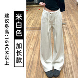 米白色【加长款】