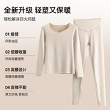 保暖内衣套装女秋冬莱赛尔羊毛打底衣高腰保暖裤女士秋衣秋裤，保暖内衣，搜酷衣阁