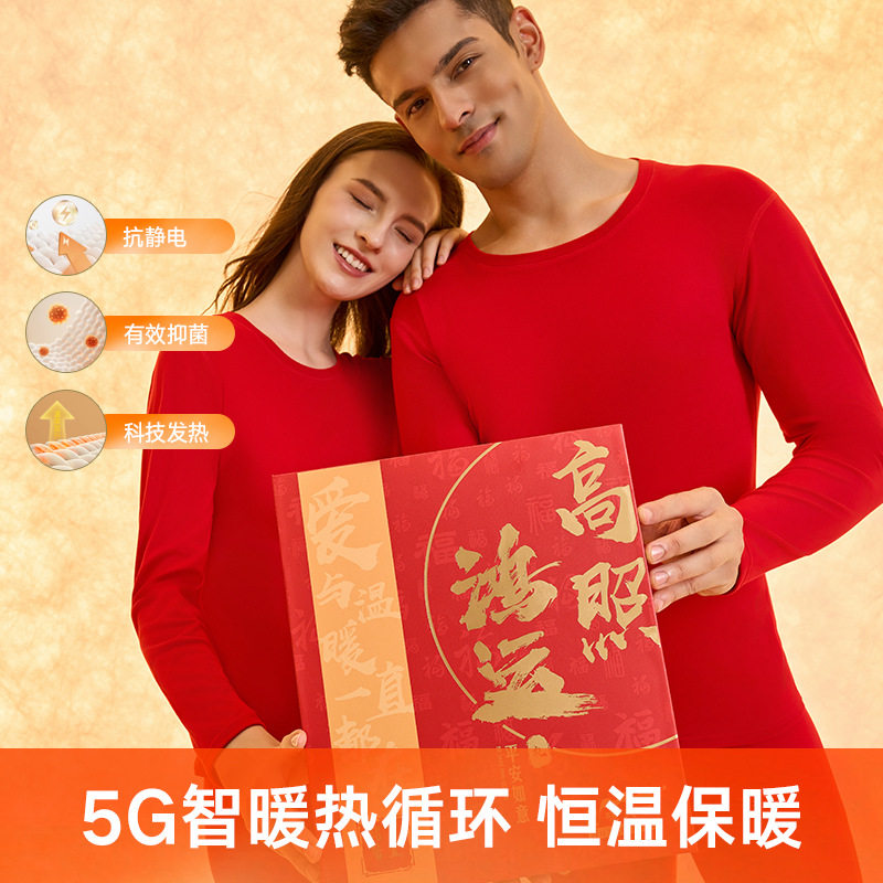 5G温变速热保暖内衣女士双面磨毛保暖套装热纤维男士秋衣秋裤，保暖内衣，搜酷衣阁