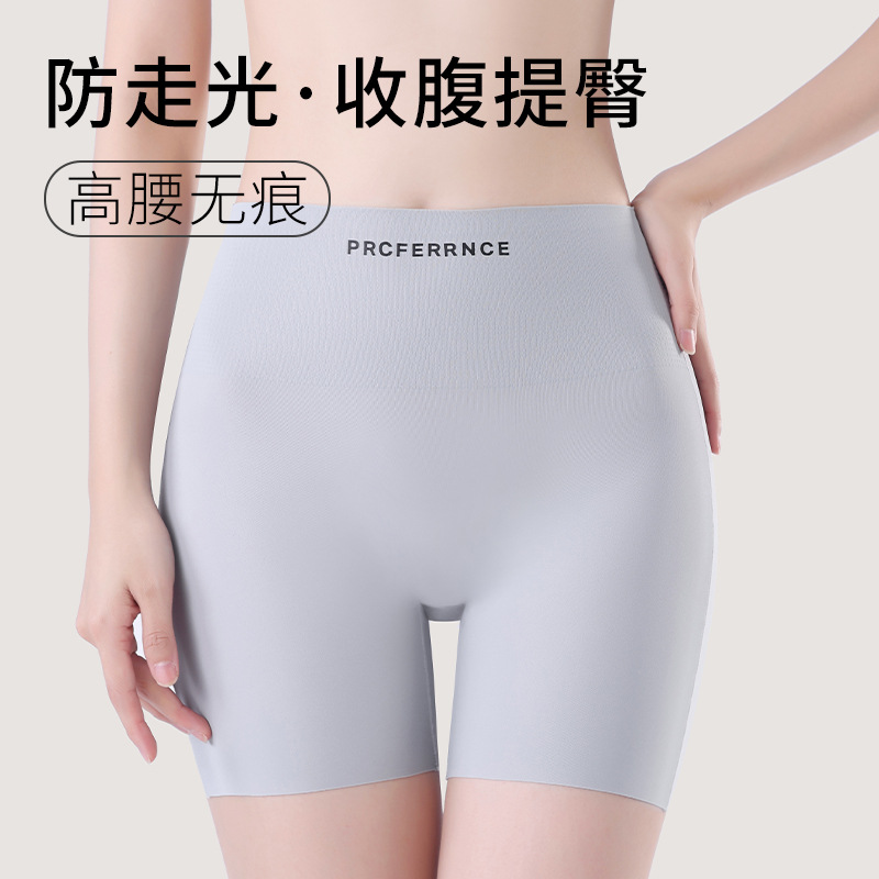 高腰收腹安全裤女防走光夏季薄款无痕透气不卷边二合一内裤打底裤，内裤，搜酷衣阁