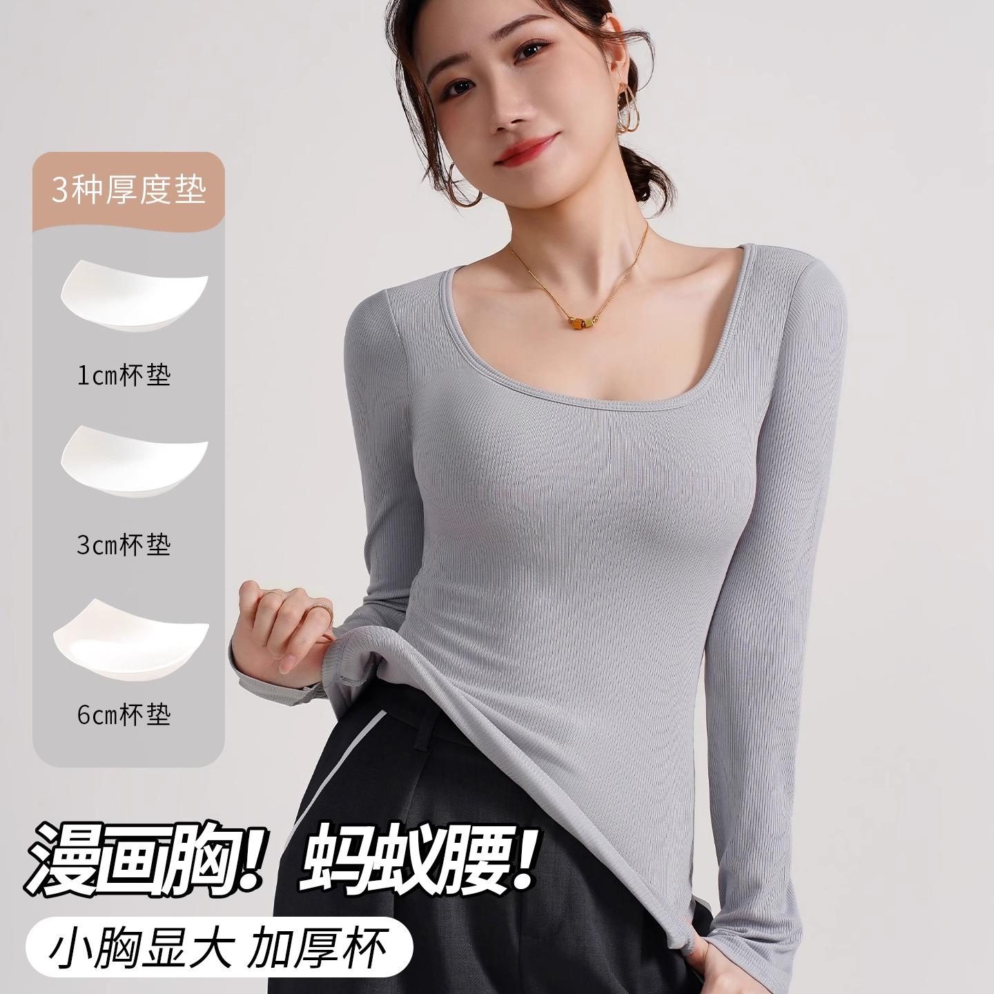 漫画胸方领带胸垫t恤早秋修身显瘦长袖T恤女士免穿文胸打底衫上衣，保暖内衣，搜酷衣阁