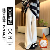 米杏【加绒】-小个子