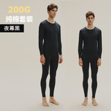 【莱卡套装男200G】夜幕黑