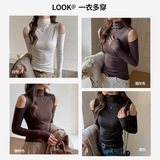 半高领季露肩性感长袖打底衫女内搭时尚洋气t恤修身显瘦上衣，女装T恤，搜酷衣阁