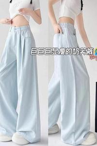 冰丝山本裤女夏季薄款2025新款高腰垂感宽松慵懒米白色西装阔腿裤,女装休闲裤,搜酷衣阁