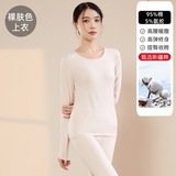 【23713-1新疆棉女上衣】裸肤色