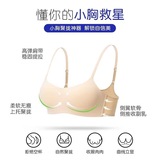 薄杯一片式无痕内衣女小胸聚拢上托防下垂无钢圈舒适透气文胸罩，文胸，搜酷衣阁