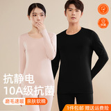 保暖内衣女纯棉女士圆领长袖打底衣秋冬7A抗菌男士秋衣秋裤男套装，保暖内衣，搜酷衣阁
