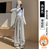 燕麦加绒【常规款】