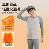 青少年羊毛秋衣秋裤套装男加绒加厚初高中学生大儿童保暖内衣，保暖内衣，搜酷衣阁