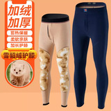 【男款】藏青【雪貂绒护膝】