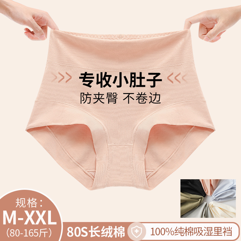 80S高腰收腹纯棉女士内裤全绵底档3D云感裸肌棉柔无痕内裤女，内裤，搜酷衣阁