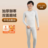 秋冬新款青少年秋衣秋裤套装初高中学生保暖内衣男大童棉毛衫，保暖内衣，搜酷衣阁