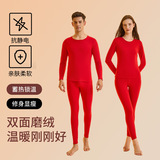 马年年大红色保暖内衣套装男女结婚加绒加厚情侣德绒秋衣秋裤，保暖内衣，搜酷衣阁