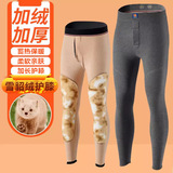 【男款】浅灰【雪貂绒护膝】