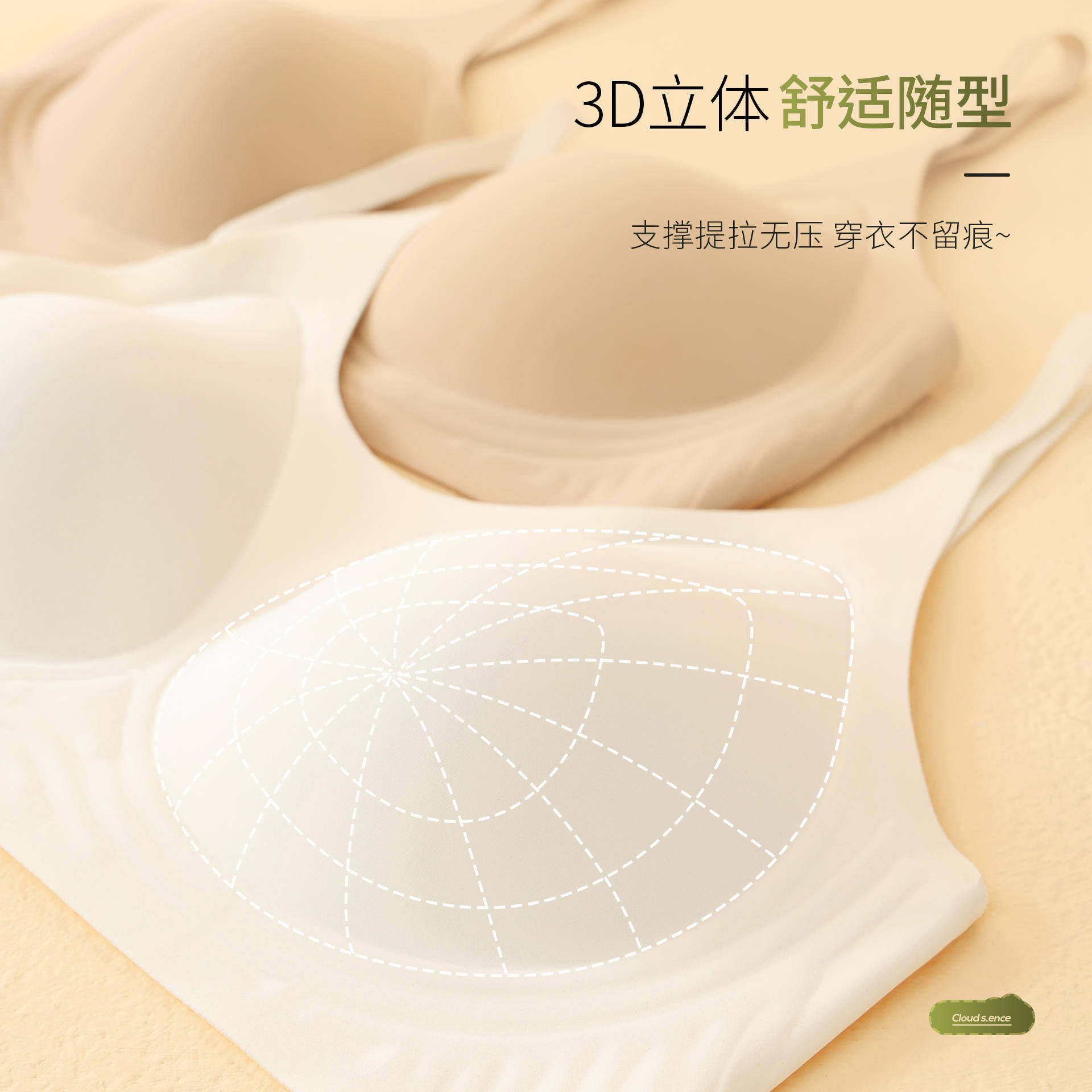 大码薄款无痕大胸显小内衣无钢圈果冻胶软支撑收副乳防下垂文胸罩，文胸，搜酷衣阁