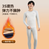 羊毛青少年保暖内衣男款冬季学生初高中生内搭秋衣秋裤套装，保暖内衣，搜酷衣阁