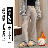 燕麦【加绒】-高个子