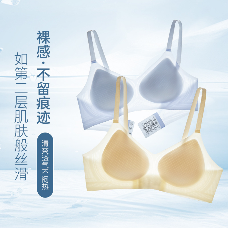 超薄冰丝果冻无痕内衣女大胸显小胸聚拢夏季薄款固定杯排扣文胸，文胸，搜酷衣阁