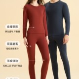 5G温变速热保暖内衣女士双面磨毛保暖套装热纤维男士秋衣秋裤，保暖内衣，搜酷衣阁