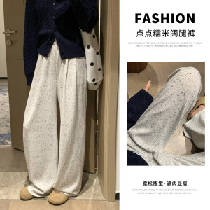 点点糯米针织阔腿裤女春秋松弛感高腰垂感显瘦宽松休闲遛弯直筒裤，女装休闲裤，搜酷衣阁