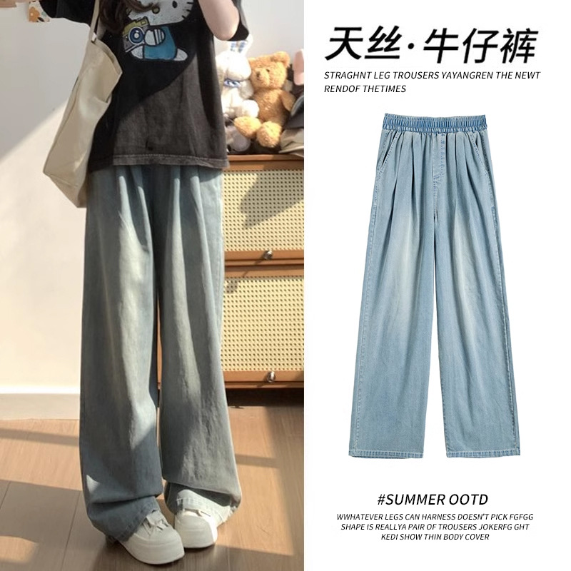 蓝色牛仔裤女2025新款高腰显瘦慵懒松弛感裤子夏季冰丝阔腿裤，商品下架区商品下架区，搜酷衣阁