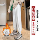 加绒【白色】-高个子款