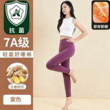 【女款】紫色【生姜德绒保暖裤】