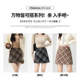 毛呢格子半身裙女2026新款秋季高腰小个子复古显瘦a字包臀裙短裙，女装半身裙，搜酷衣阁