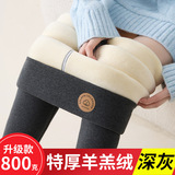 深灰【羊羔绒800克】深冬特厚