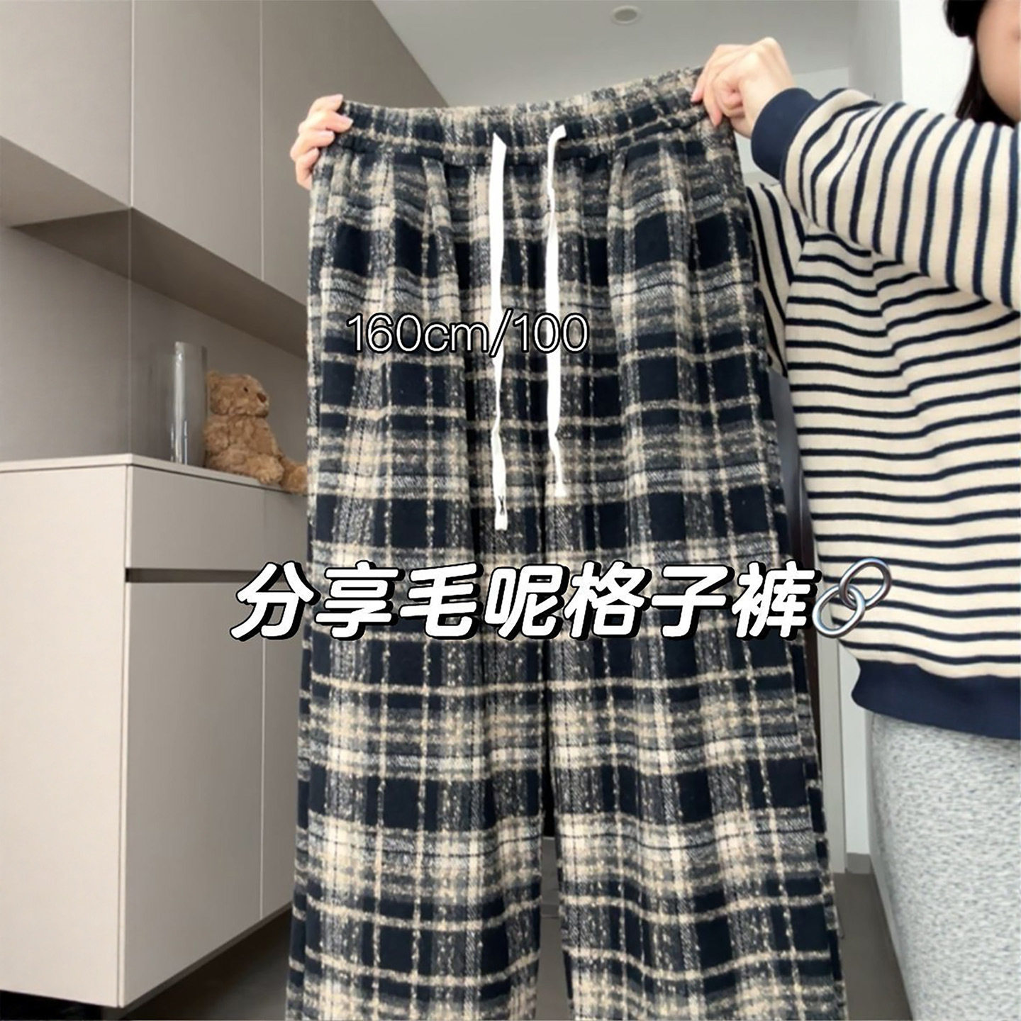 藏青色毛呢格子裤女2026新款秋冬季加绒裤子宽松慵懒松紧腰阔腿裤，女装休闲裤，搜酷衣阁