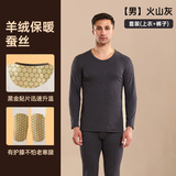 【男款一套】深灰色【黑金贴片+羊毛蚕丝】