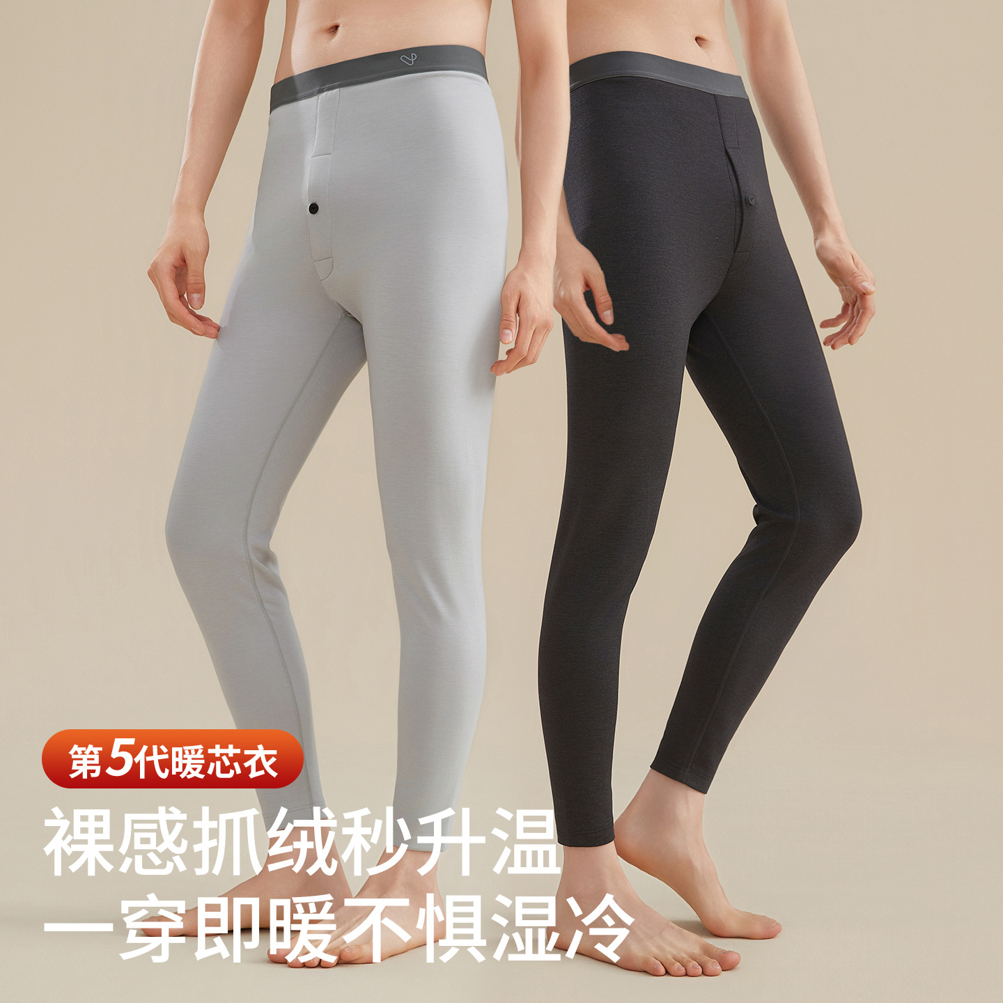 260g男士保暖裤德绒发热秋冬加厚棉毛裤青年修身抗菌打底内穿秋裤，保暖内衣，搜酷衣阁