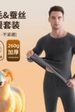 冬季羊毛秋衣秋裤男士套装加绒加厚棉毛衫打底内搭保暖内衣，保暖内衣，搜酷衣阁