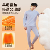 青少年羊毛保暖内衣套装大童初高中学生棉毛衫发热秋衣秋裤，保暖内衣，搜酷衣阁