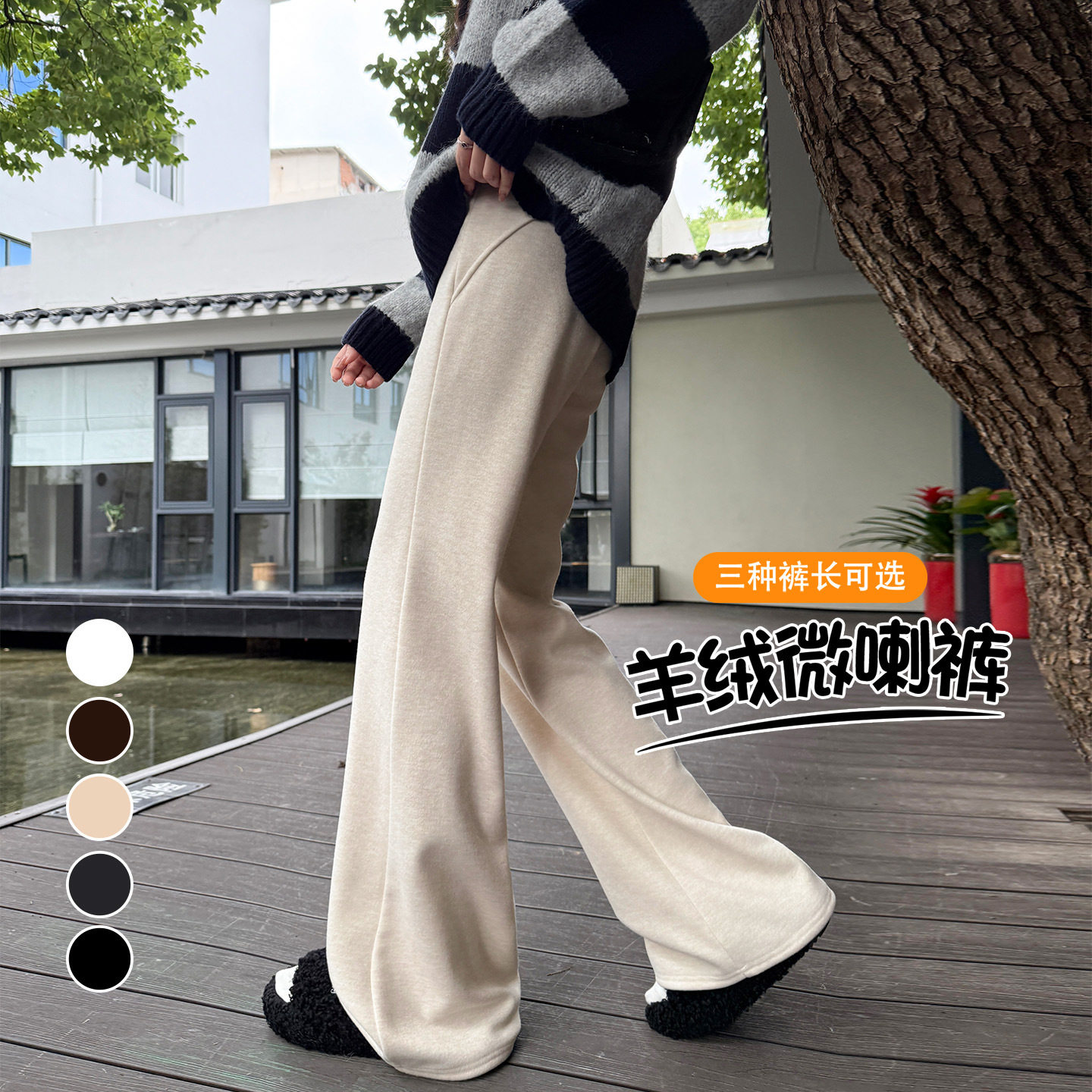 微喇毛呢裤子女2026新款秋冬加绒加厚醋酸羊毛小个子休闲喇叭长裤，女装休闲裤，搜酷衣阁