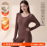 【咖色】美体套装【低含量羊毛】