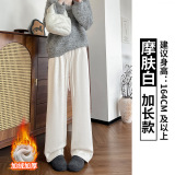 摩肤白加绒加长