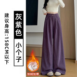 灰紫色-加绒【小个子】
