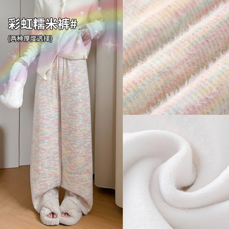 彩虹糯米裤女秋冬新款加绒裤子高腰慵懒直筒裤休闲针织窄版阔腿裤，女装休闲裤，搜酷衣阁