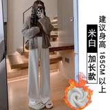 米白加绒-加长款