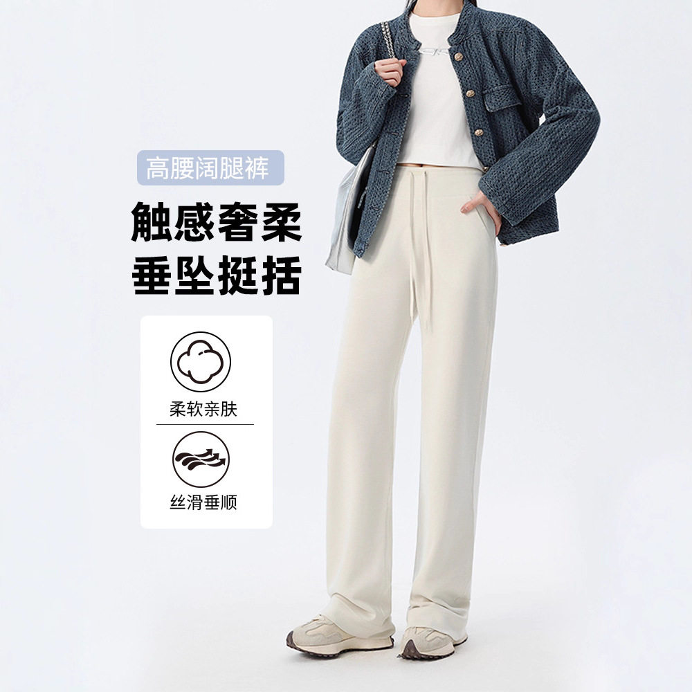 秋冬新款舒适顺垂感直筒空气层阔腿休闲裤高腰显瘦藏肉通勤裤百搭，女装休闲裤，搜酷衣阁